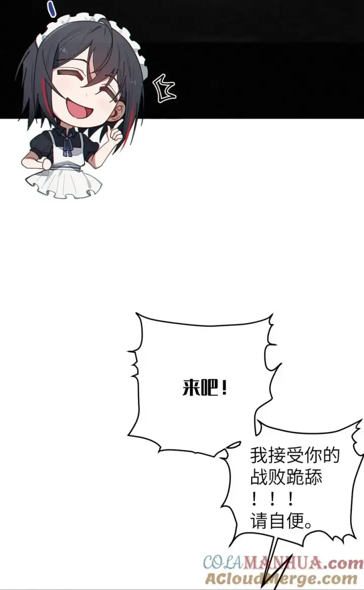 漫画《转生成为灵异世界的唯物者，爷只对女鬼重拳出击！》016 我只是单纯喜欢可爱的男孩子啊！！第40张图