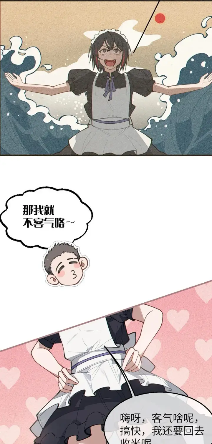 漫画《转生成为灵异世界的唯物者，爷只对女鬼重拳出击！》016 我只是单纯喜欢可爱的男孩子啊！！第41张图