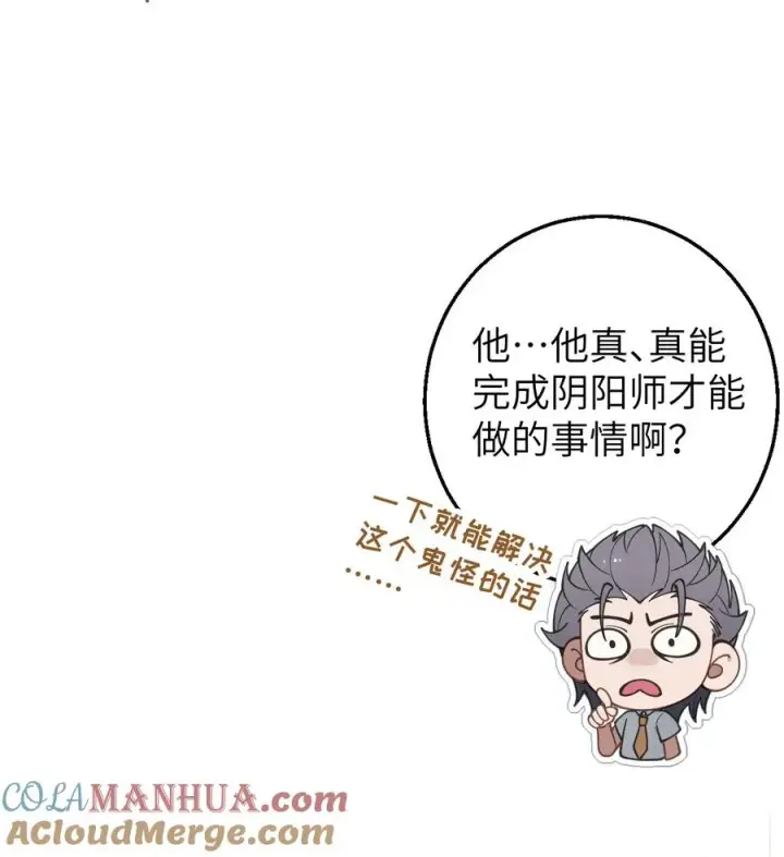 漫画《转生成为灵异世界的唯物者，爷只对女鬼重拳出击！》016 我只是单纯喜欢可爱的男孩子啊！！第46张图