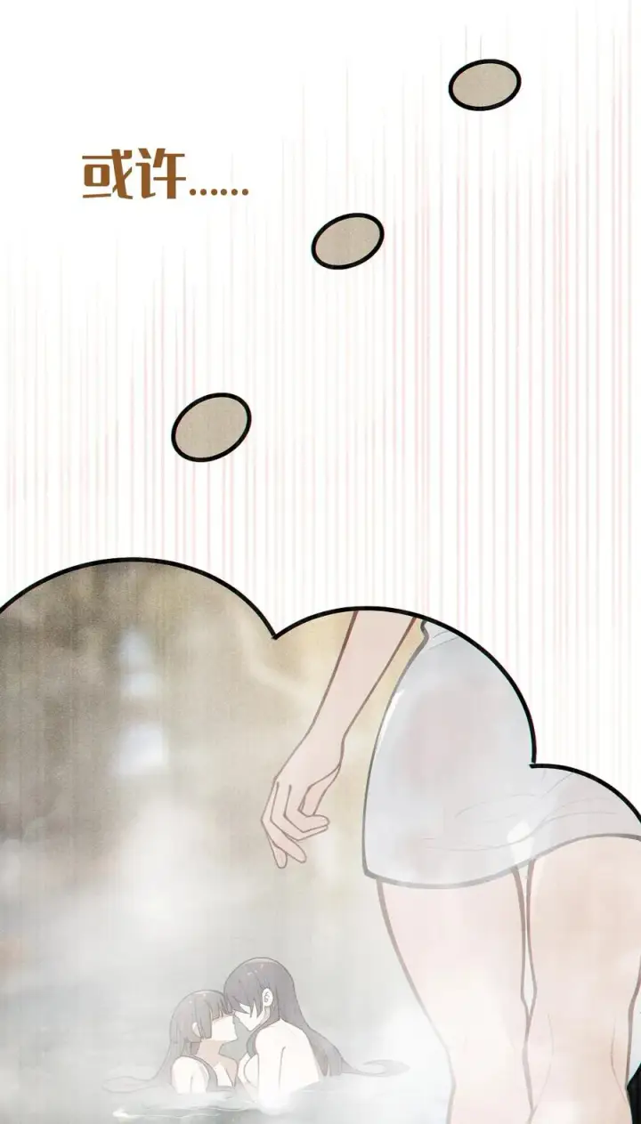 漫画《转生成为灵异世界的唯物者，爷只对女鬼重拳出击！》016 我只是单纯喜欢可爱的男孩子啊！！第47张图