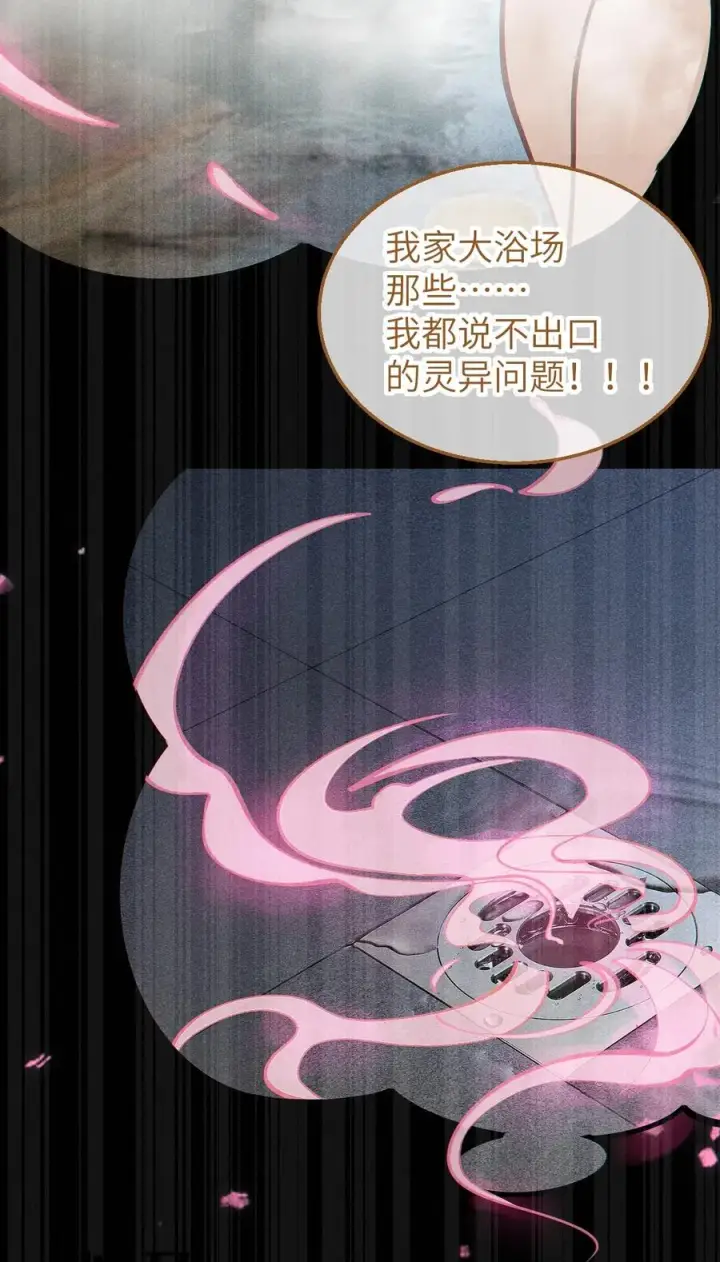 漫画《转生成为灵异世界的唯物者，爷只对女鬼重拳出击！》016 我只是单纯喜欢可爱的男孩子啊！！第48张图