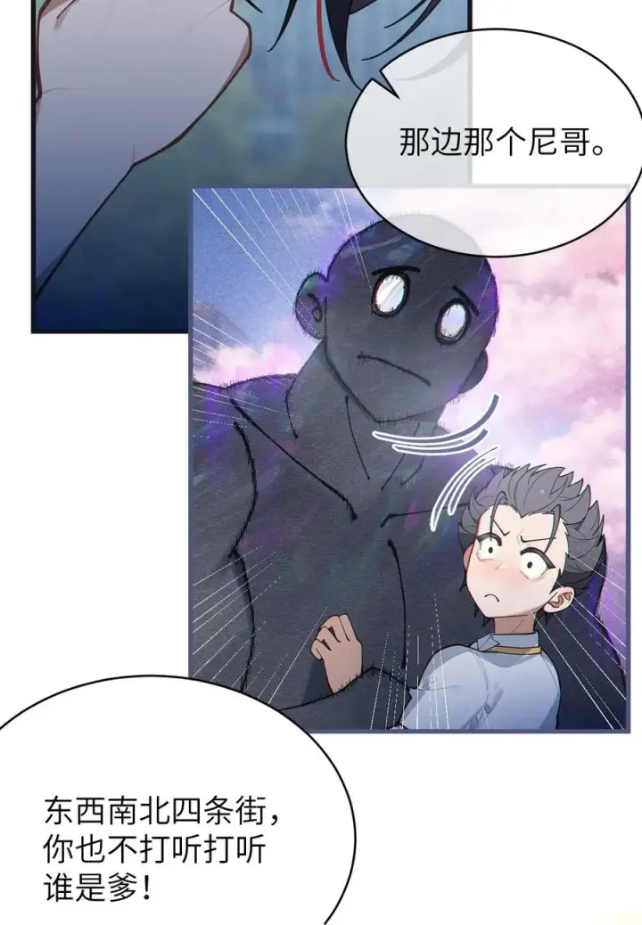 漫画《转生成为灵异世界的唯物者，爷只对女鬼重拳出击！》016 我只是单纯喜欢可爱的男孩子啊！！第5张图