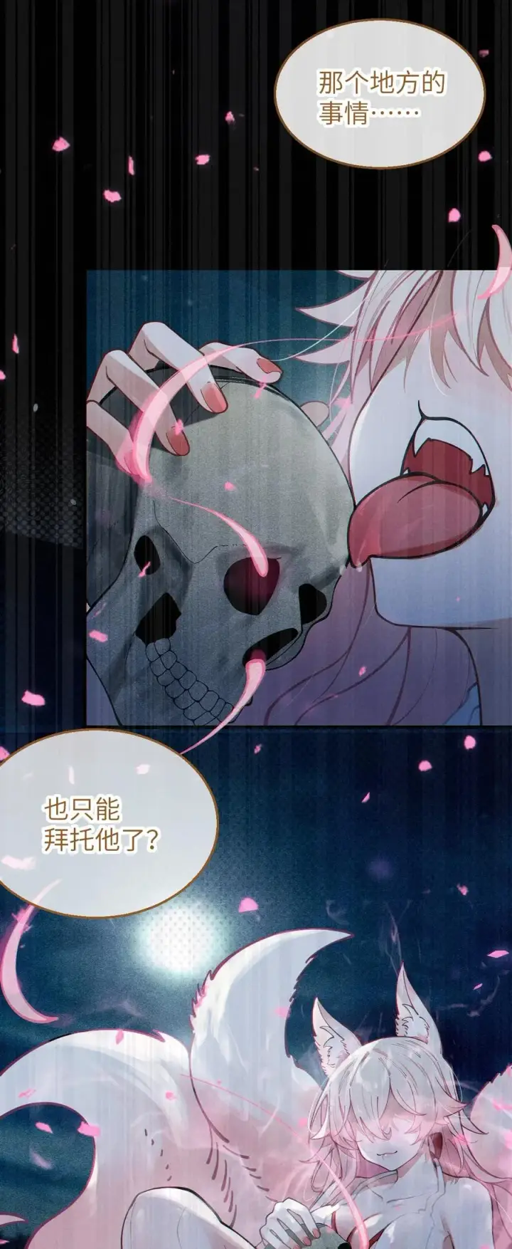 漫画《转生成为灵异世界的唯物者，爷只对女鬼重拳出击！》016 我只是单纯喜欢可爱的男孩子啊！！第50张图