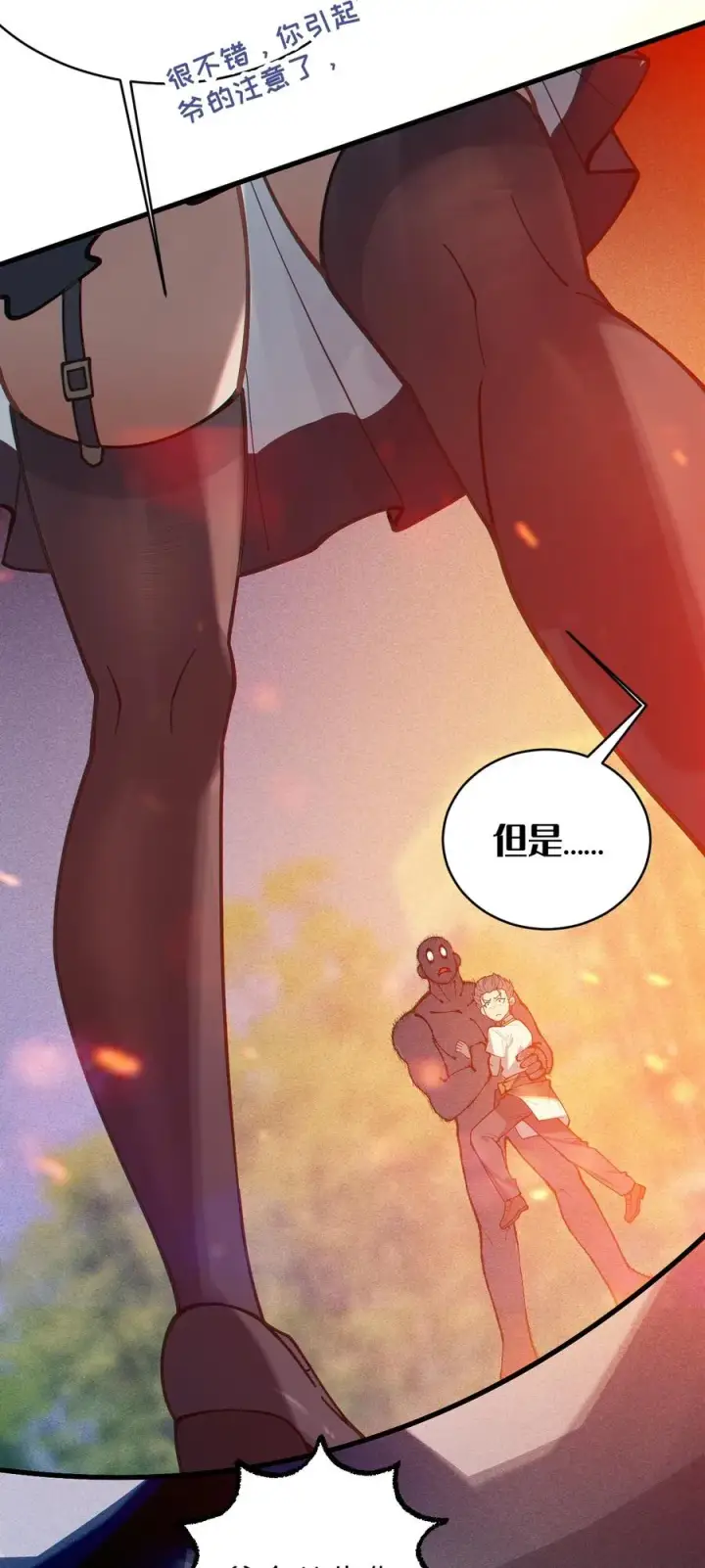 漫画《转生成为灵异世界的唯物者，爷只对女鬼重拳出击！》016 我只是单纯喜欢可爱的男孩子啊！！第6张图