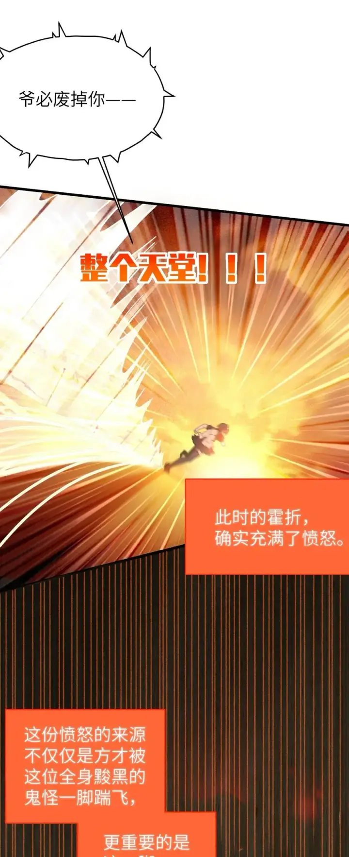 漫画《转生成为灵异世界的唯物者，爷只对女鬼重拳出击！》016 我只是单纯喜欢可爱的男孩子啊！！第8张图