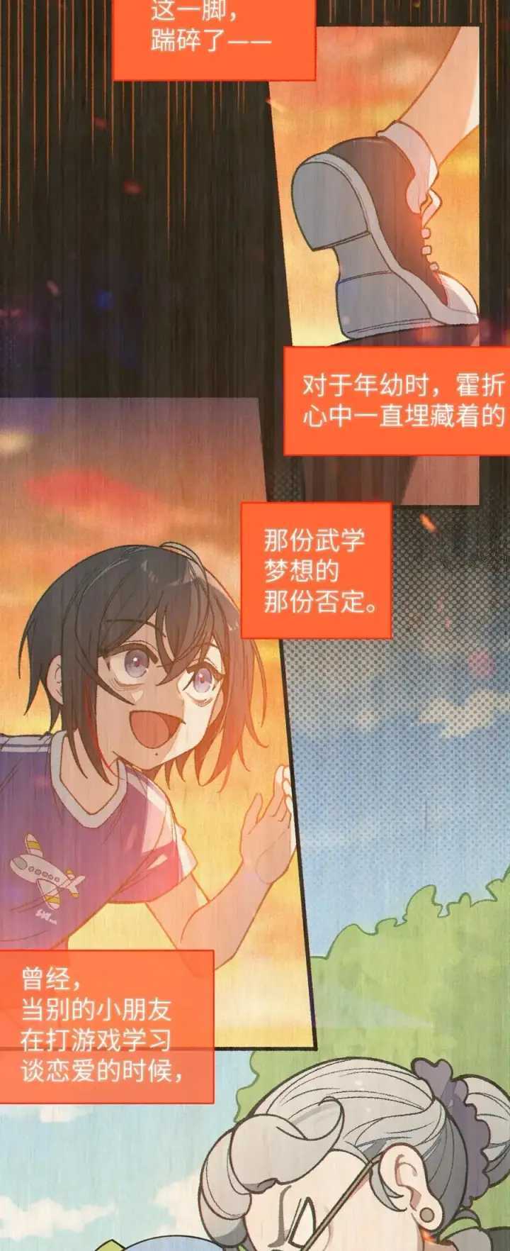 漫画《转生成为灵异世界的唯物者，爷只对女鬼重拳出击！》016 我只是单纯喜欢可爱的男孩子啊！！第9张图