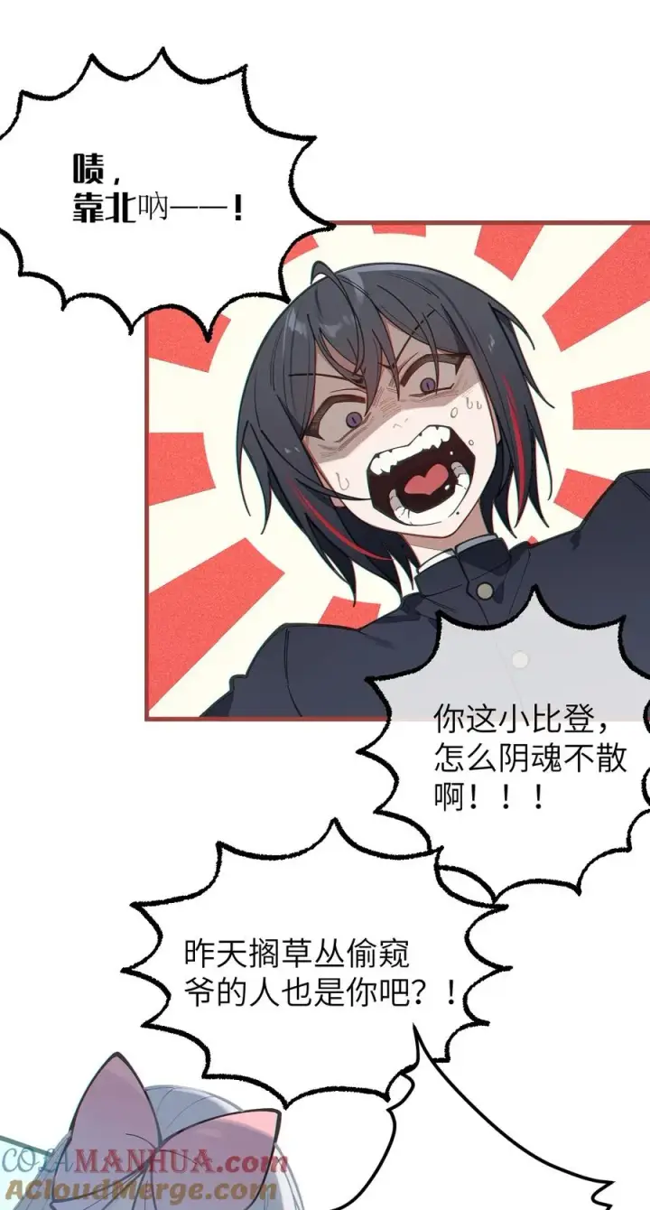 漫画《转生成为灵异世界的唯物者，爷只对女鬼重拳出击！》017 人口贩子…回来了？第13张图