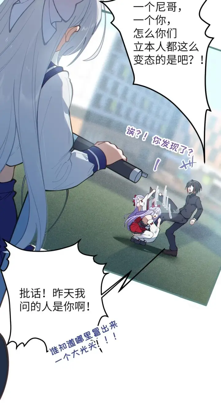 漫画《转生成为灵异世界的唯物者，爷只对女鬼重拳出击！》017 人口贩子…回来了？第14张图