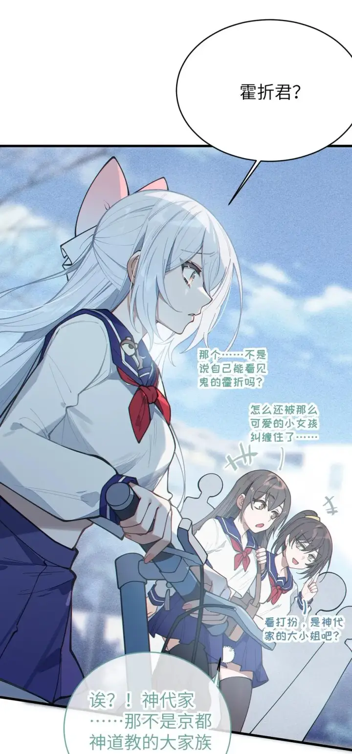 漫画《转生成为灵异世界的唯物者，爷只对女鬼重拳出击！》017 人口贩子…回来了？第15张图