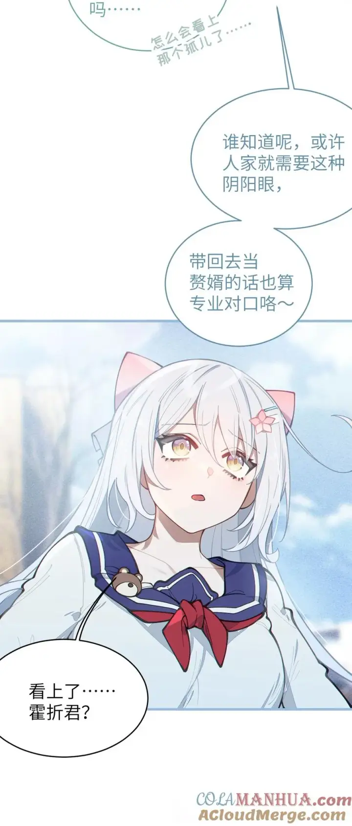 漫画《转生成为灵异世界的唯物者，爷只对女鬼重拳出击！》017 人口贩子…回来了？第16张图
