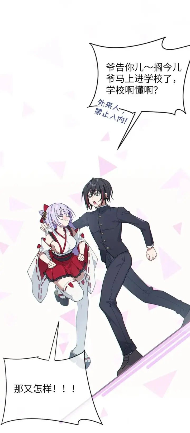 漫画《转生成为灵异世界的唯物者，爷只对女鬼重拳出击！》017 人口贩子…回来了？第17张图