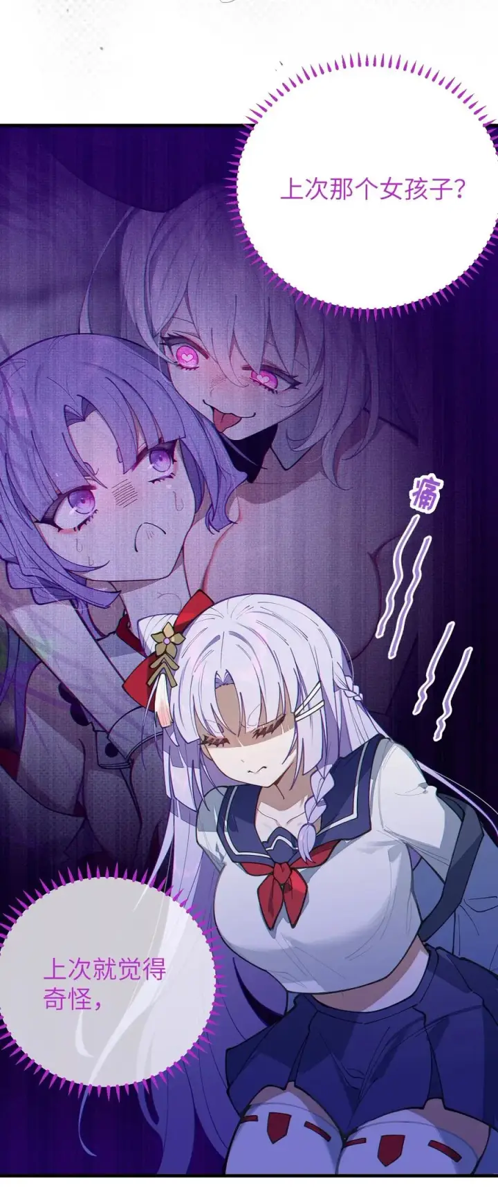 漫画《转生成为灵异世界的唯物者，爷只对女鬼重拳出击！》017 人口贩子…回来了？第27张图