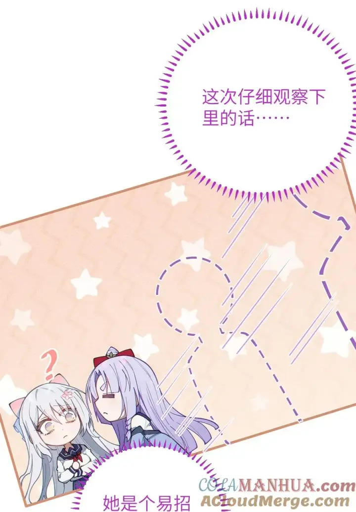 漫画《转生成为灵异世界的唯物者，爷只对女鬼重拳出击！》017 人口贩子…回来了？第28张图
