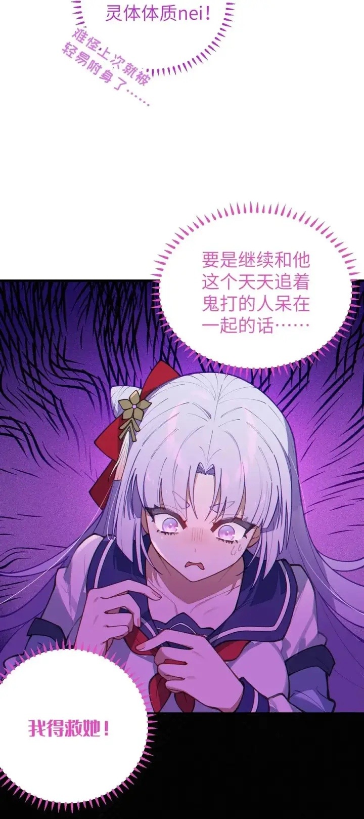 漫画《转生成为灵异世界的唯物者，爷只对女鬼重拳出击！》017 人口贩子…回来了？第29张图