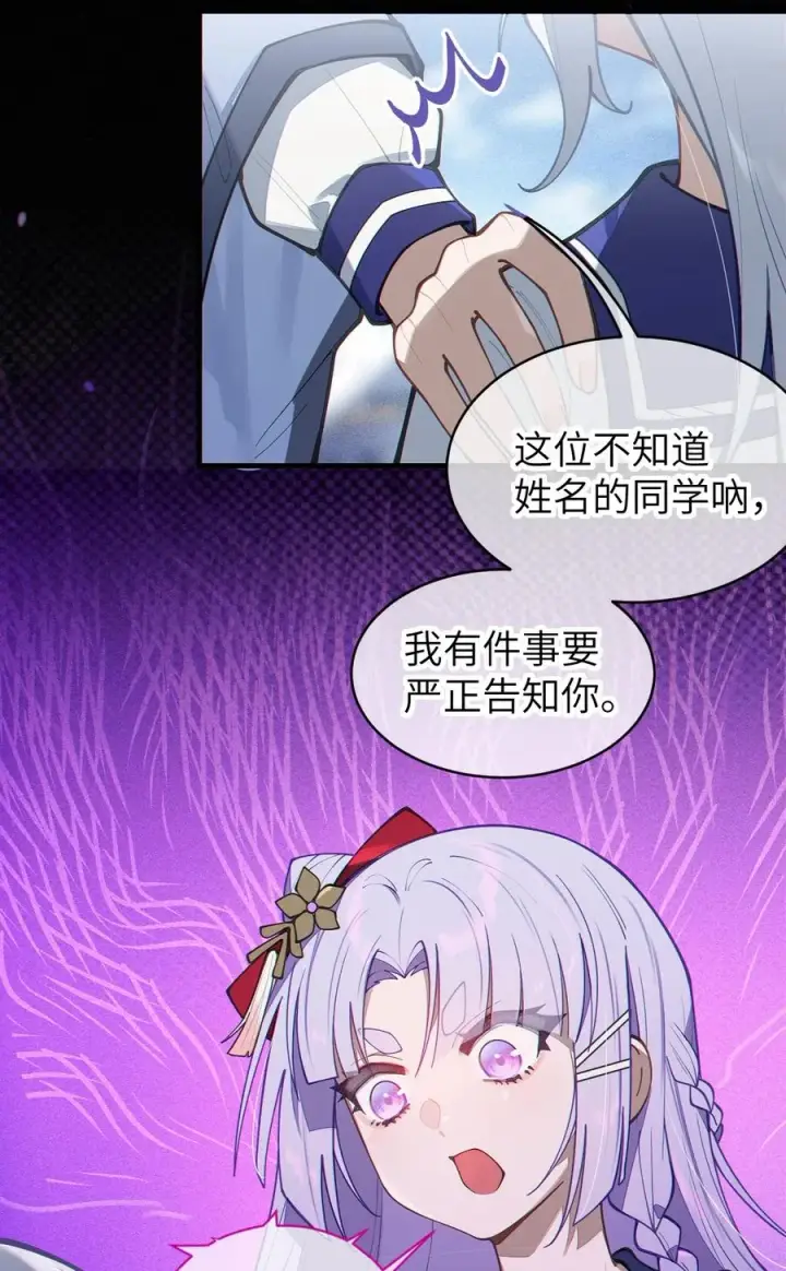 漫画《转生成为灵异世界的唯物者，爷只对女鬼重拳出击！》017 人口贩子…回来了？第30张图