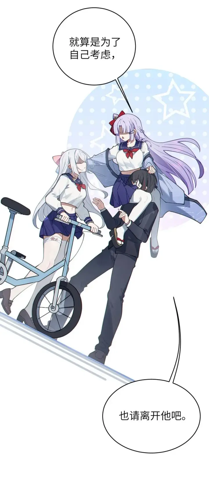 漫画《转生成为灵异世界的唯物者，爷只对女鬼重拳出击！》017 人口贩子…回来了？第32张图
