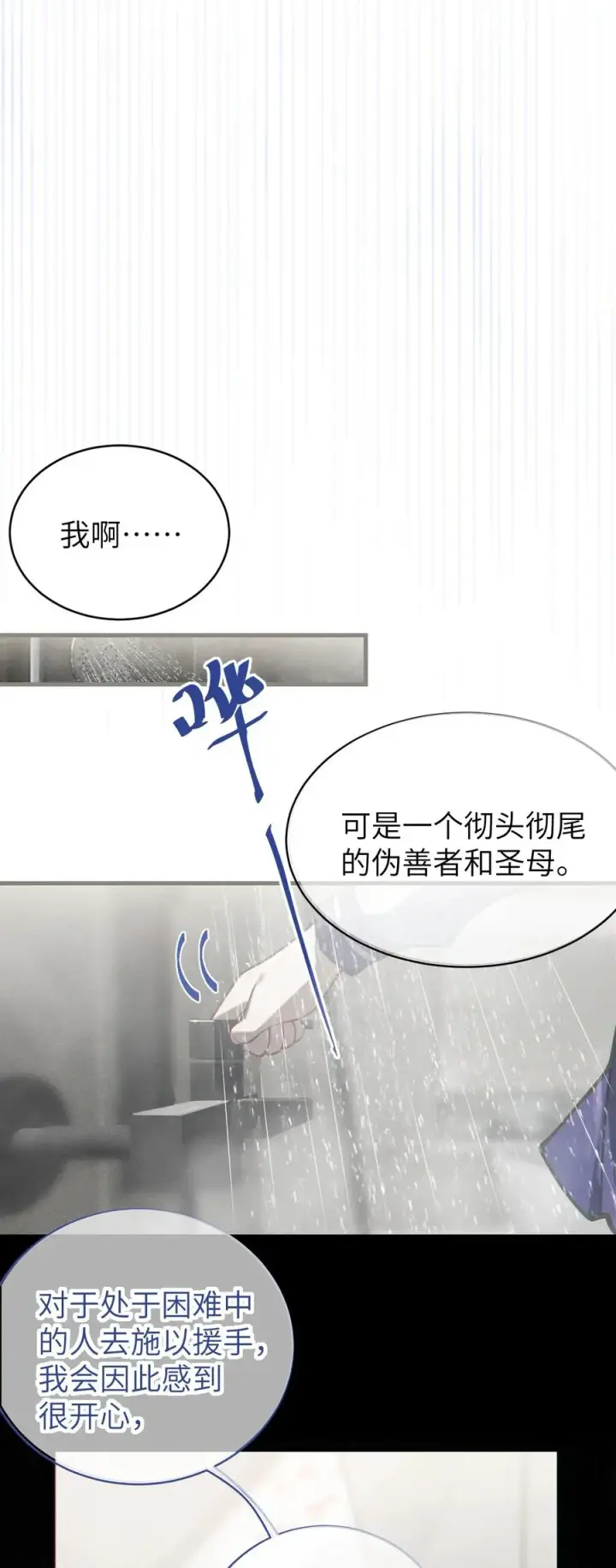 漫画《转生成为灵异世界的唯物者，爷只对女鬼重拳出击！》017 人口贩子…回来了？第38张图