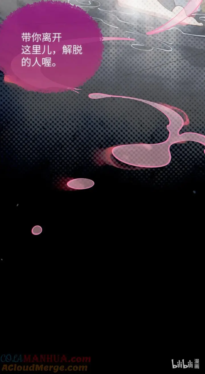 漫画《转生成为灵异世界的唯物者，爷只对女鬼重拳出击！》017 人口贩子…回来了？第46张图