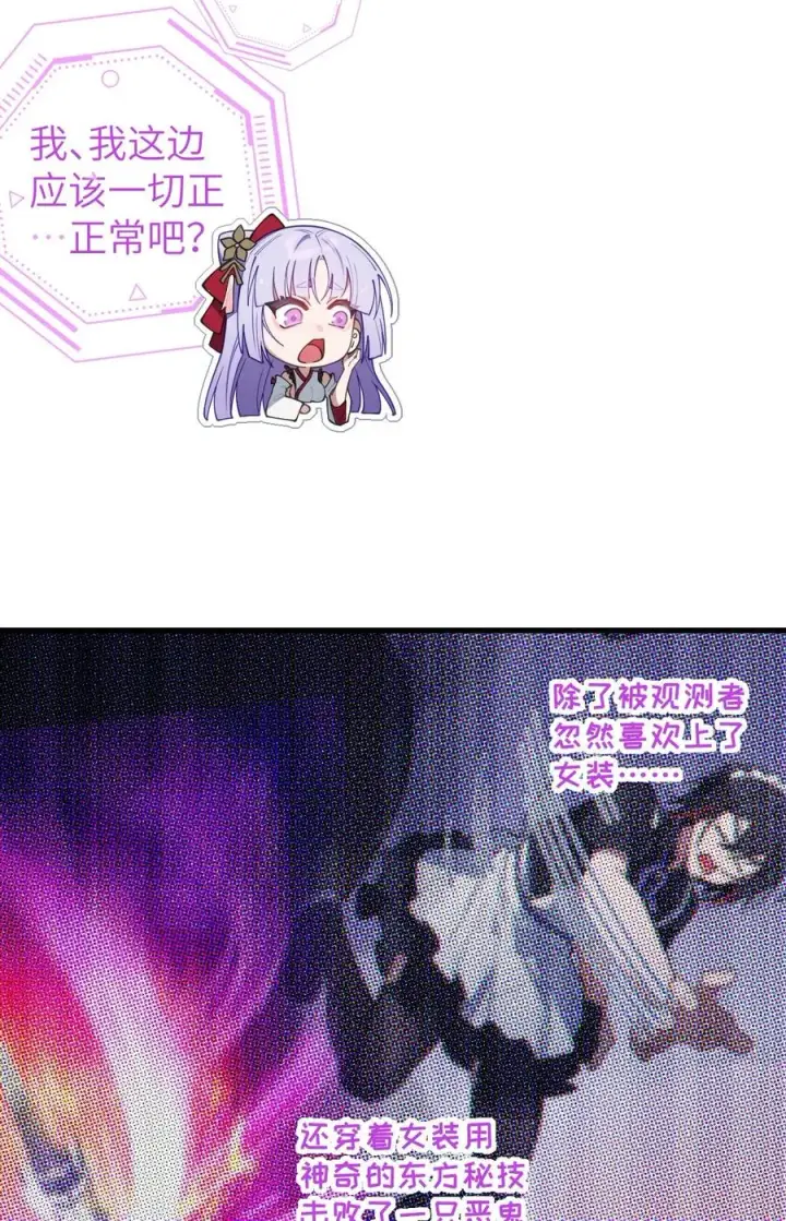 漫画《转生成为灵异世界的唯物者，爷只对女鬼重拳出击！》017 人口贩子…回来了？第5张图