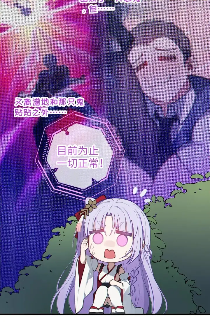 漫画《转生成为灵异世界的唯物者，爷只对女鬼重拳出击！》017 人口贩子…回来了？第6张图