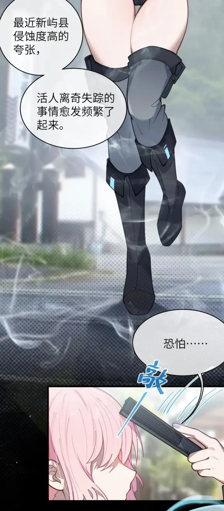 漫画《转生成为灵异世界的唯物者，爷只对女鬼重拳出击！》017 人口贩子…回来了？第8张图