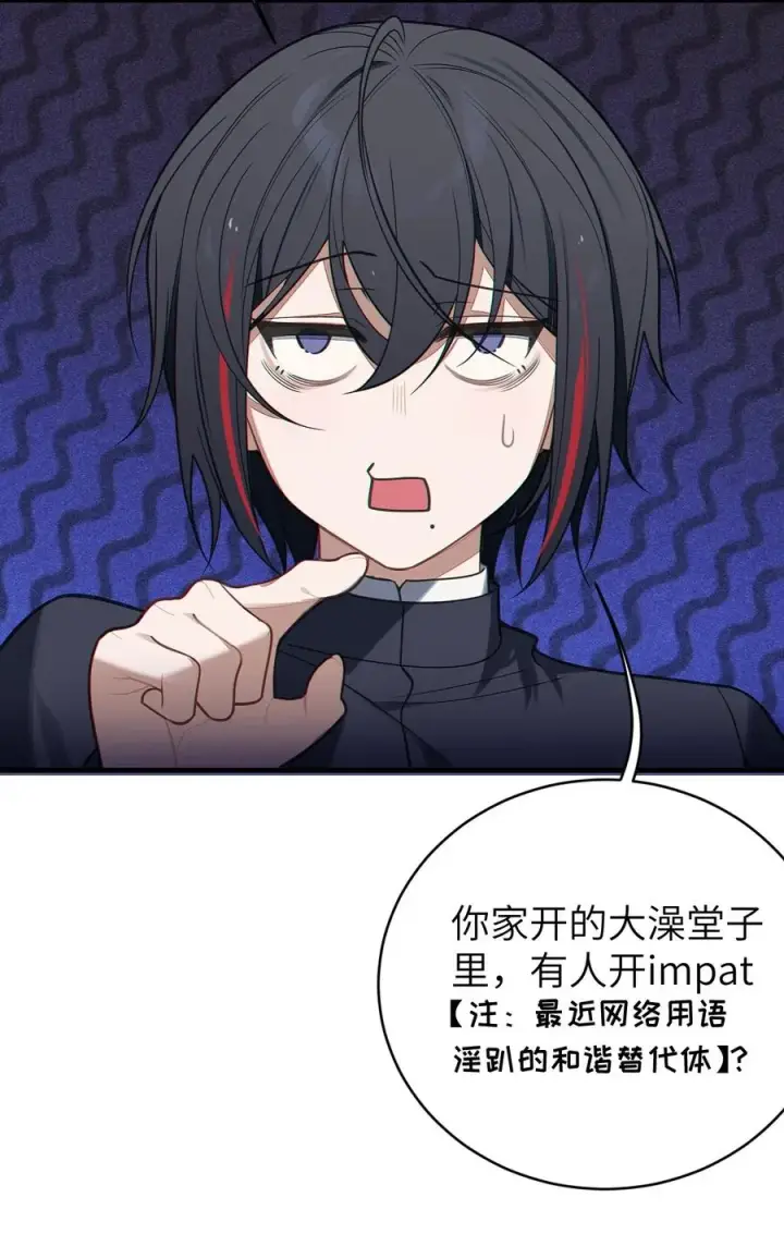 漫画《转生成为灵异世界的唯物者，爷只对女鬼重拳出击！》018 大晚上去我家搞些违法乱纪的事吗？！第20张图