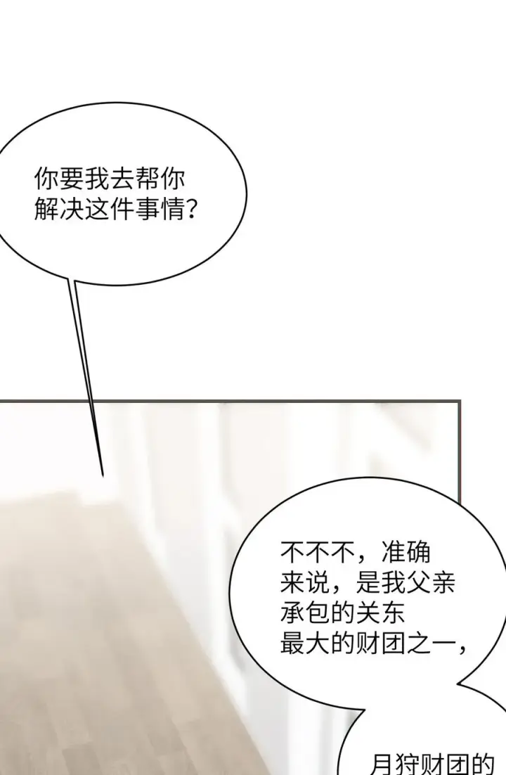 漫画《转生成为灵异世界的唯物者，爷只对女鬼重拳出击！》018 大晚上去我家搞些违法乱纪的事吗？！第21张图