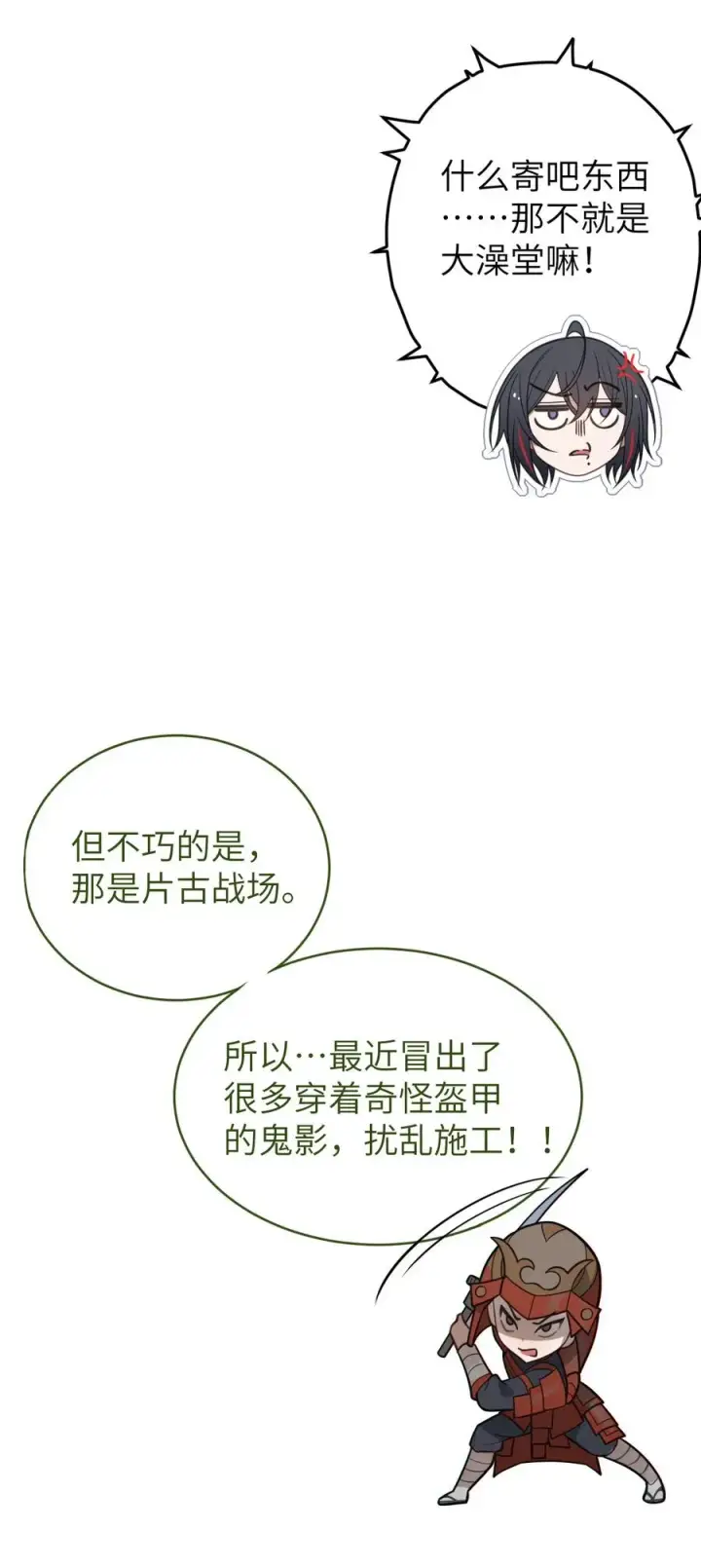 漫画《转生成为灵异世界的唯物者，爷只对女鬼重拳出击！》018 大晚上去我家搞些违法乱纪的事吗？！第23张图