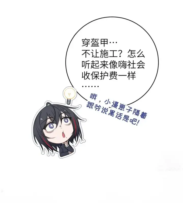 漫画《转生成为灵异世界的唯物者，爷只对女鬼重拳出击！》018 大晚上去我家搞些违法乱纪的事吗？！第24张图