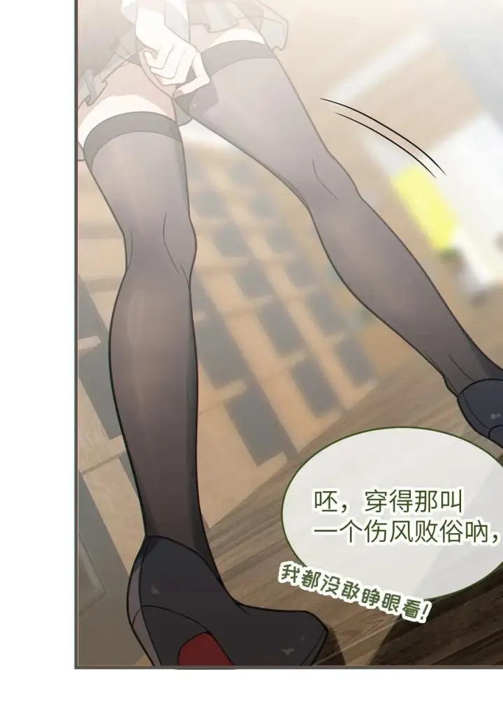 漫画《转生成为灵异世界的唯物者，爷只对女鬼重拳出击！》018 大晚上去我家搞些违法乱纪的事吗？！第27张图