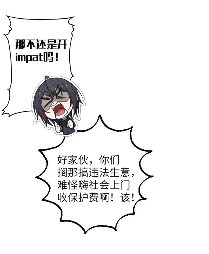 漫画《转生成为灵异世界的唯物者，爷只对女鬼重拳出击！》018 大晚上去我家搞些违法乱纪的事吗？！第30张图