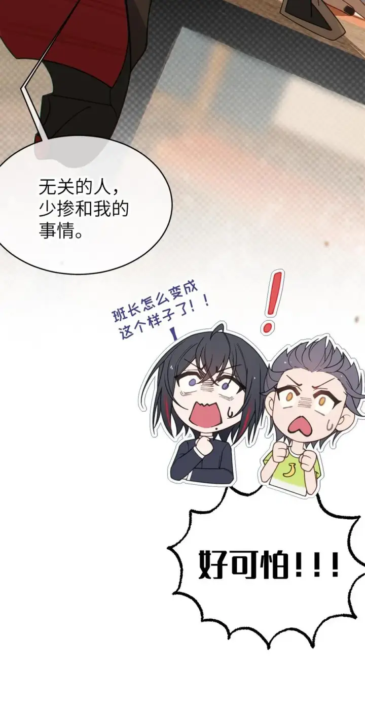 漫画《转生成为灵异世界的唯物者，爷只对女鬼重拳出击！》018 大晚上去我家搞些违法乱纪的事吗？！第39张图