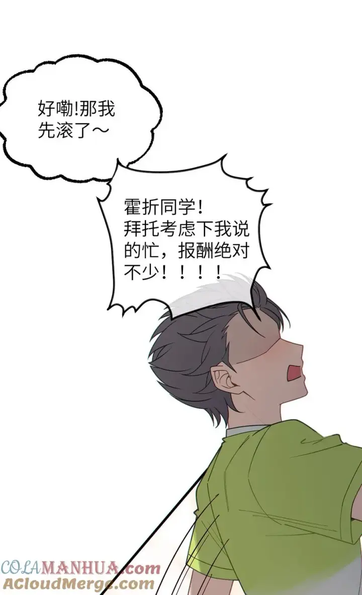 漫画《转生成为灵异世界的唯物者，爷只对女鬼重拳出击！》018 大晚上去我家搞些违法乱纪的事吗？！第40张图