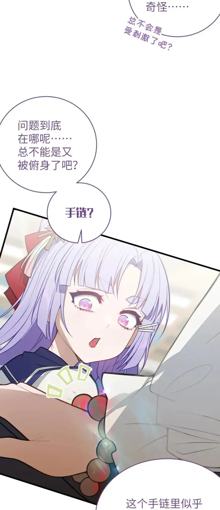 漫画《转生成为灵异世界的唯物者，爷只对女鬼重拳出击！》018 大晚上去我家搞些违法乱纪的事吗？！第47张图