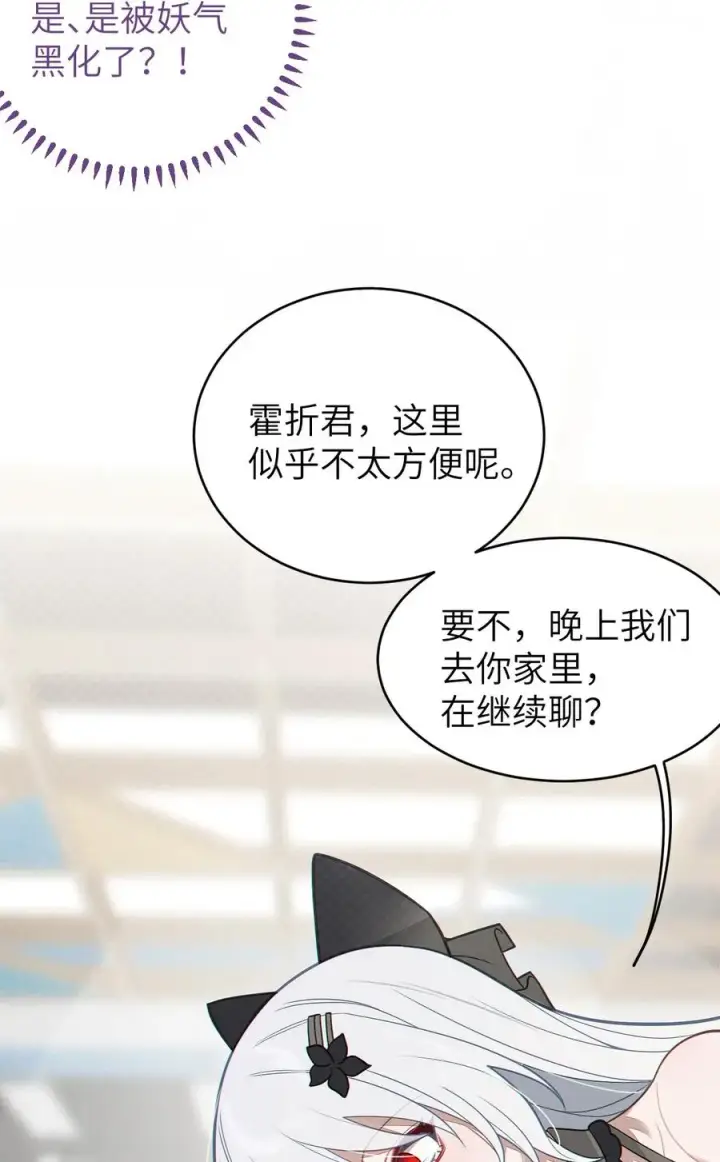 漫画《转生成为灵异世界的唯物者，爷只对女鬼重拳出击！》018 大晚上去我家搞些违法乱纪的事吗？！第50张图