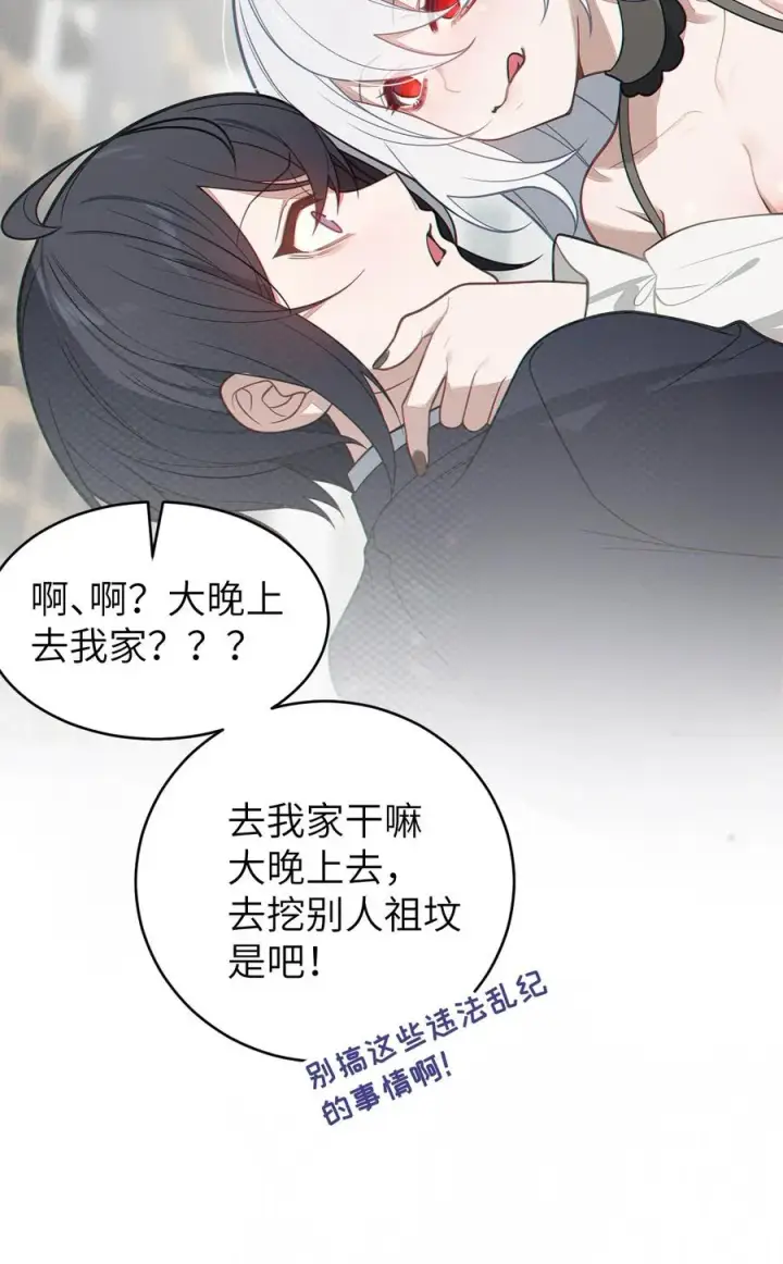 漫画《转生成为灵异世界的唯物者，爷只对女鬼重拳出击！》018 大晚上去我家搞些违法乱纪的事吗？！第51张图