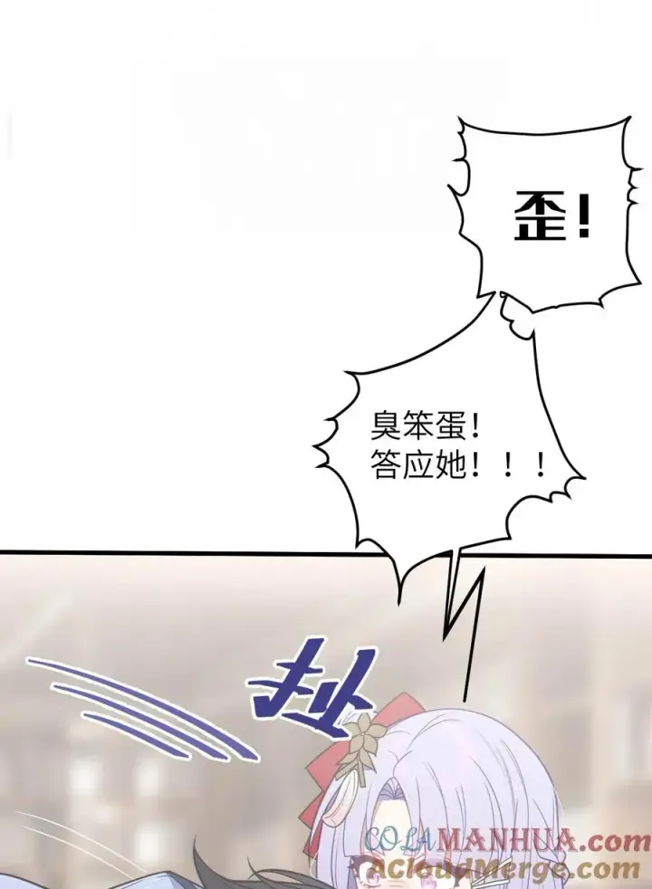 漫画《转生成为灵异世界的唯物者，爷只对女鬼重拳出击！》018 大晚上去我家搞些违法乱纪的事吗？！第52张图