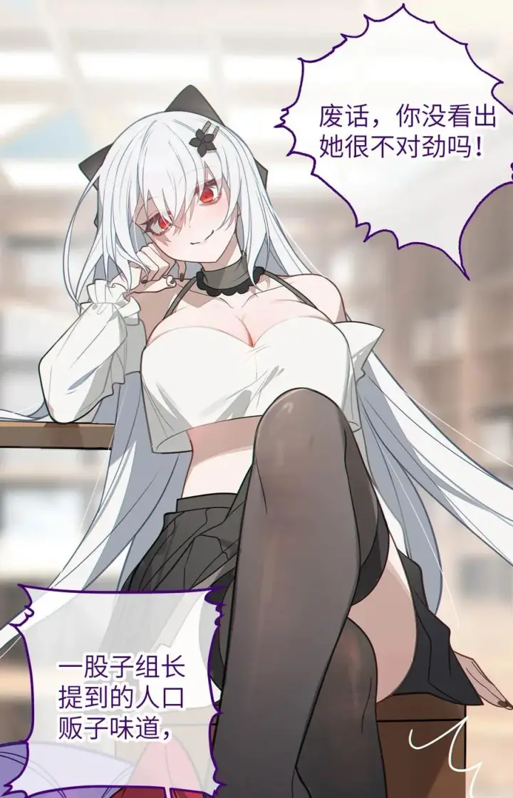 漫画《转生成为灵异世界的唯物者，爷只对女鬼重拳出击！》018 大晚上去我家搞些违法乱纪的事吗？！第54张图