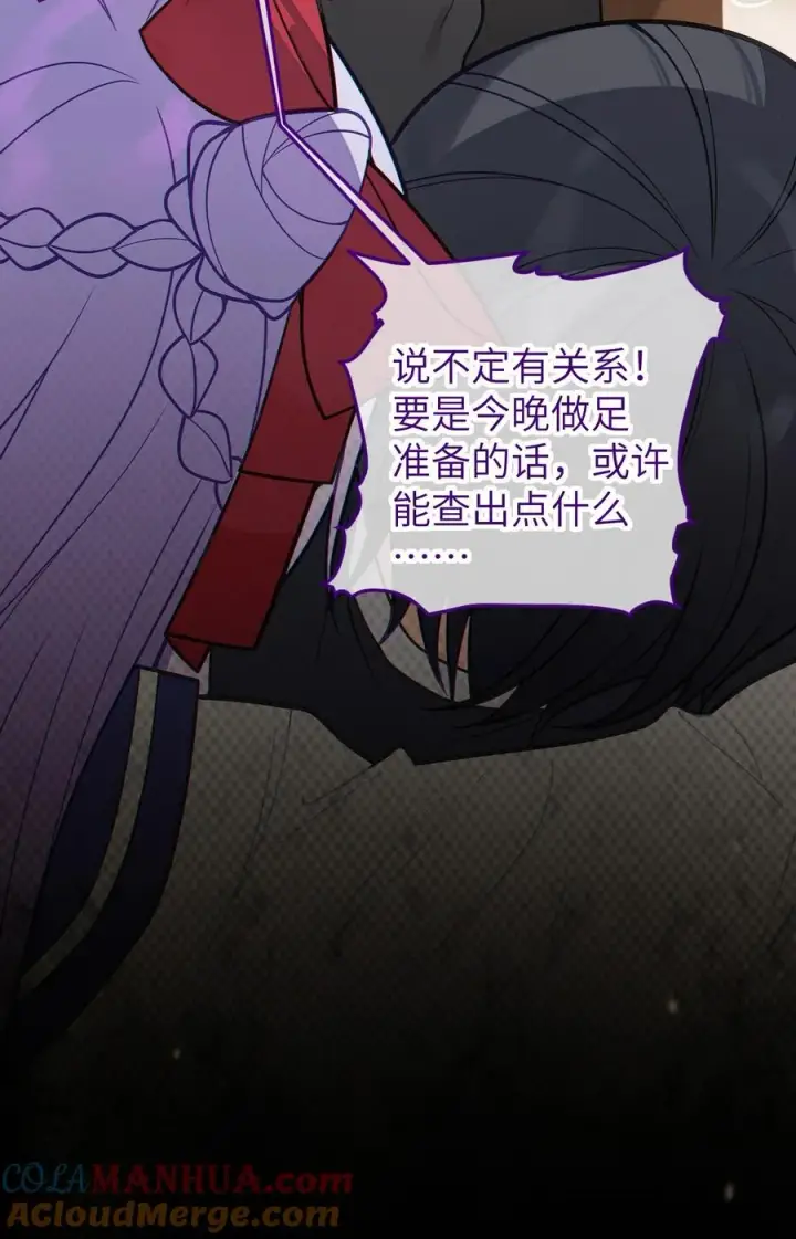 漫画《转生成为灵异世界的唯物者，爷只对女鬼重拳出击！》018 大晚上去我家搞些违法乱纪的事吗？！第55张图