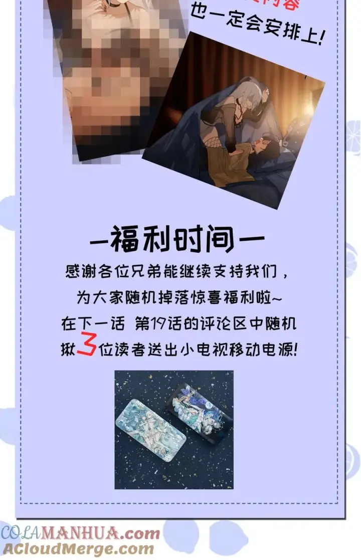 漫画《转生成为灵异世界的唯物者，爷只对女鬼重拳出击！》公告 公告第2张图