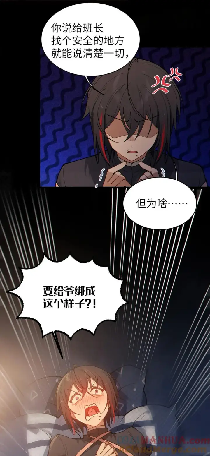 漫画《转生成为灵异世界的唯物者，爷只对女鬼重拳出击！》019 【内含福利】大半夜的！穿成这样跑我床上干啥！第10张图