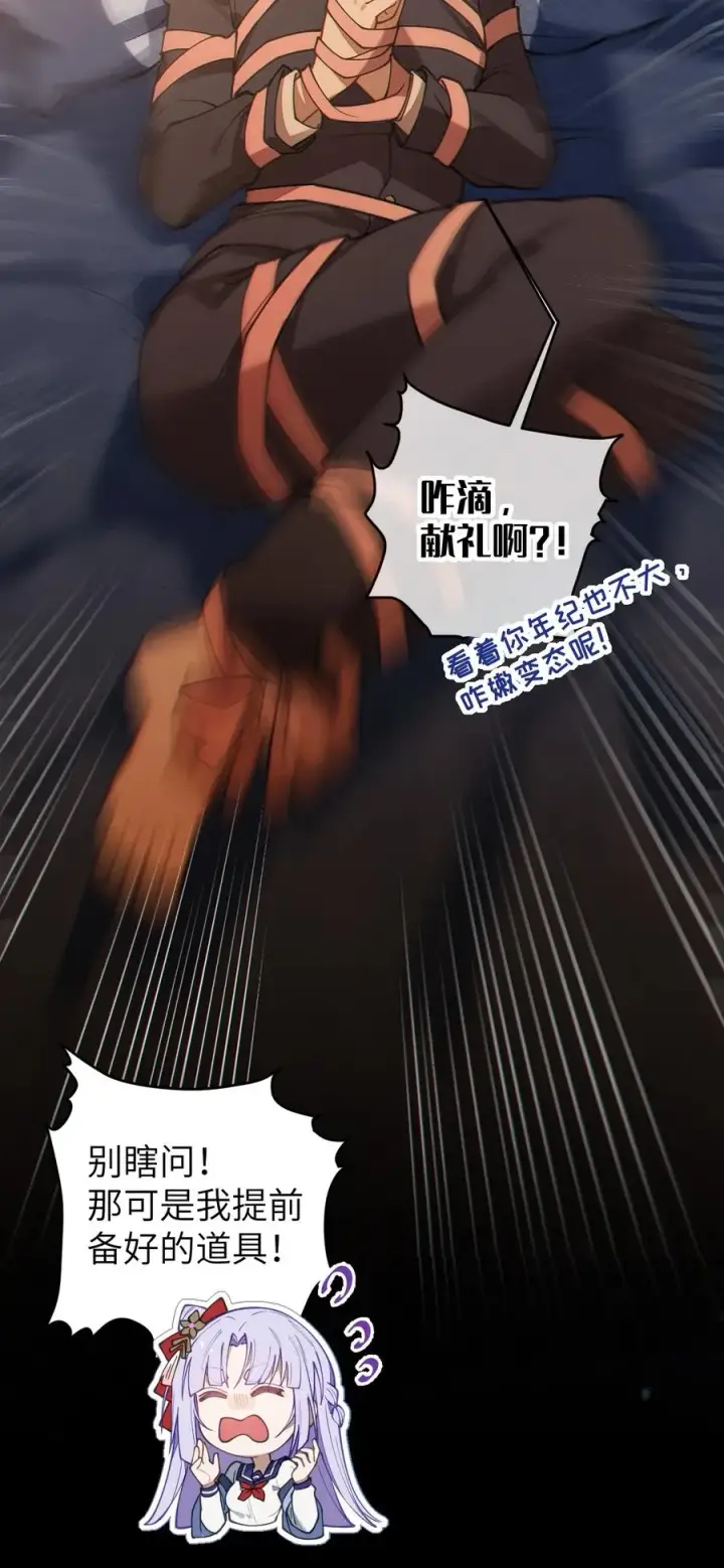 漫画《转生成为灵异世界的唯物者，爷只对女鬼重拳出击！》019 【内含福利】大半夜的！穿成这样跑我床上干啥！第11张图