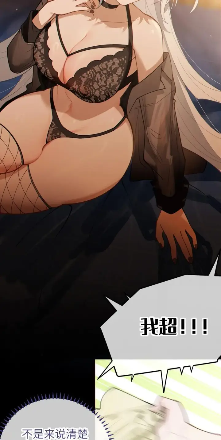漫画《转生成为灵异世界的唯物者，爷只对女鬼重拳出击！》019 【内含福利】大半夜的！穿成这样跑我床上干啥！第18张图