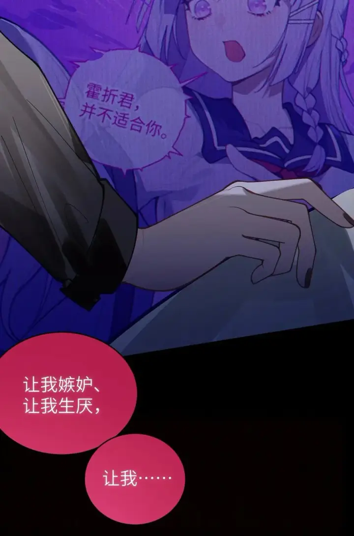 漫画《转生成为灵异世界的唯物者，爷只对女鬼重拳出击！》019 【内含福利】大半夜的！穿成这样跑我床上干啥！第24张图