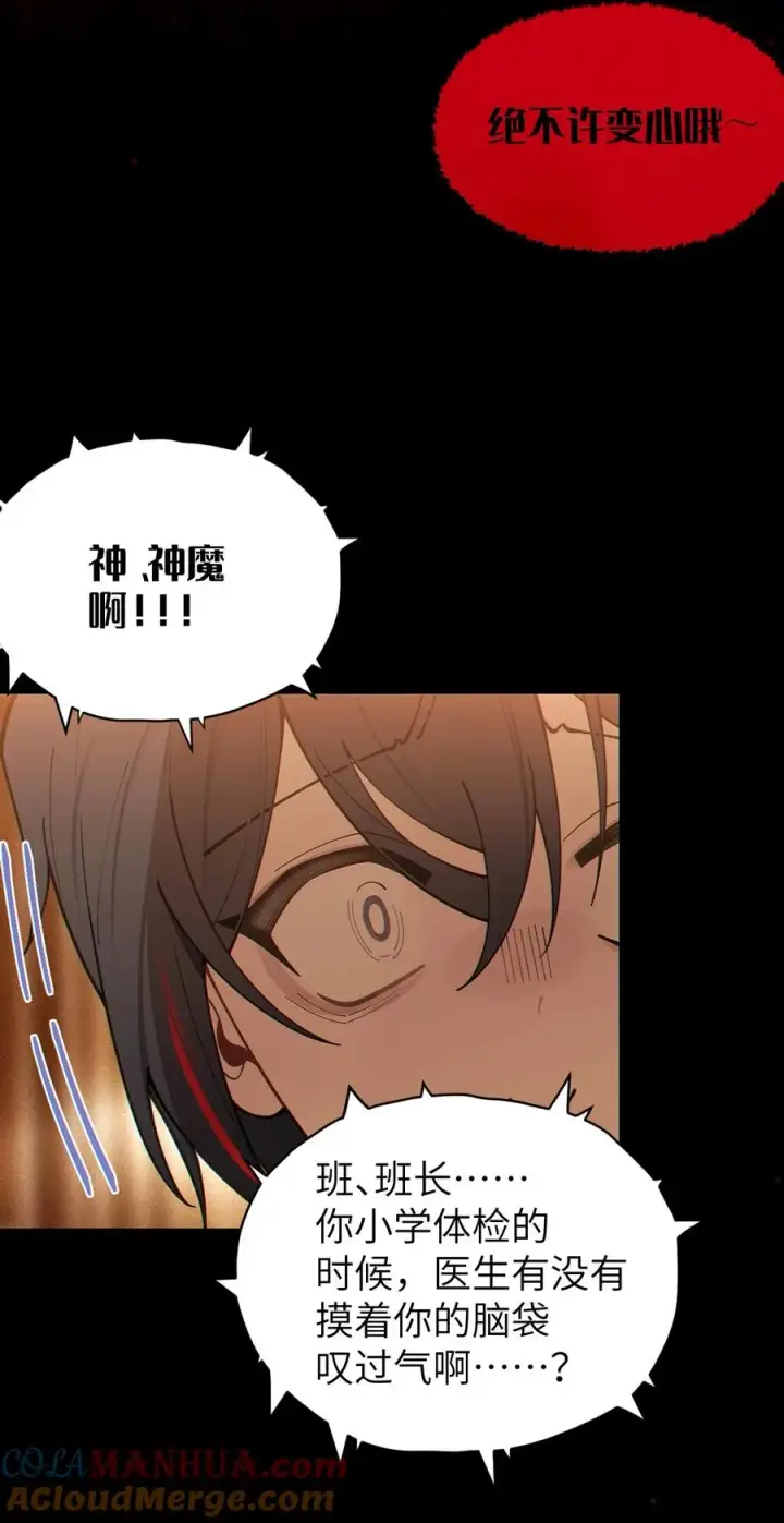 漫画《转生成为灵异世界的唯物者，爷只对女鬼重拳出击！》019 【内含福利】大半夜的！穿成这样跑我床上干啥！第28张图