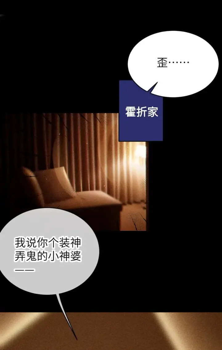 漫画《转生成为灵异世界的唯物者，爷只对女鬼重拳出击！》019 【内含福利】大半夜的！穿成这样跑我床上干啥！第3张图