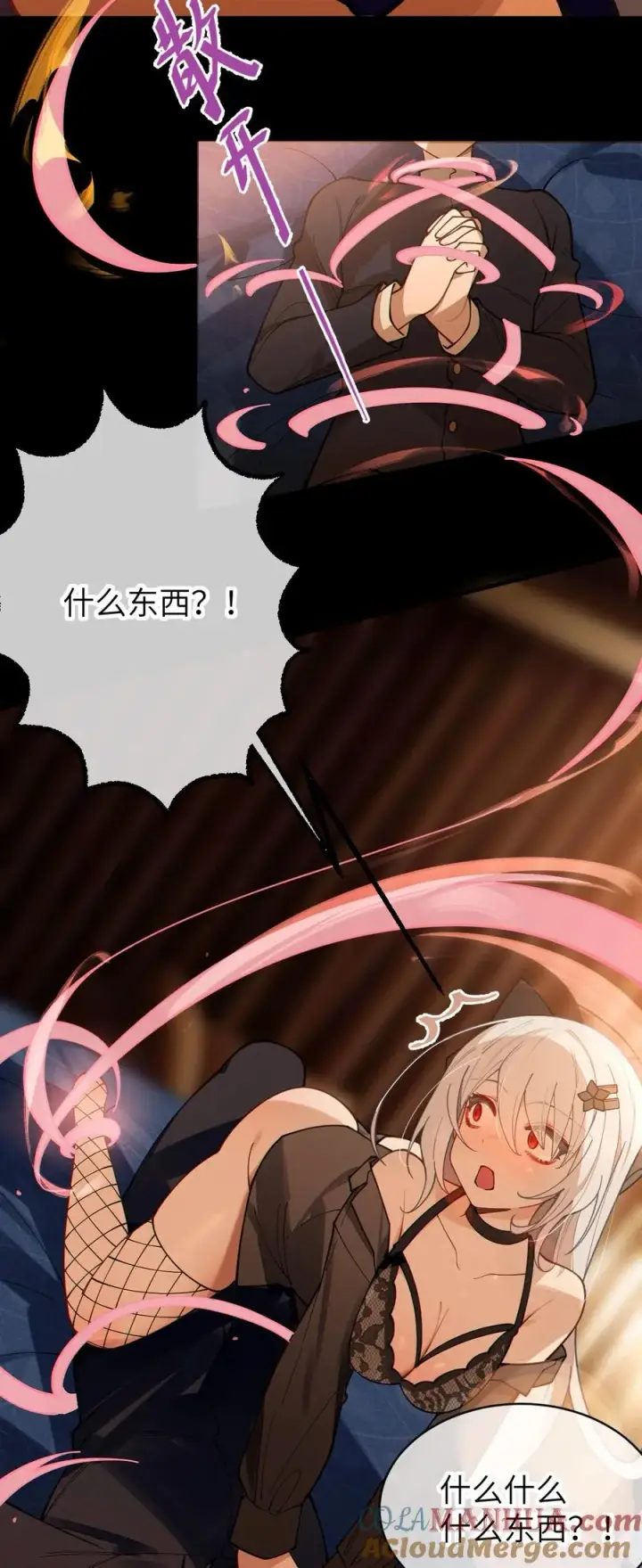 漫画《转生成为灵异世界的唯物者，爷只对女鬼重拳出击！》019 【内含福利】大半夜的！穿成这样跑我床上干啥！第31张图