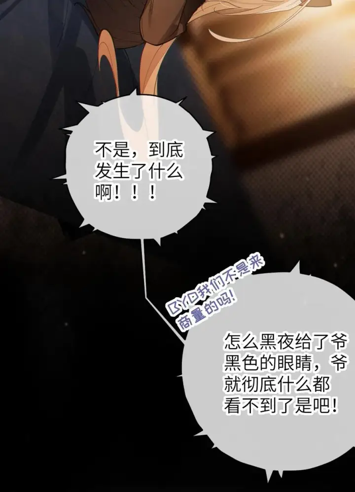 漫画《转生成为灵异世界的唯物者，爷只对女鬼重拳出击！》019 【内含福利】大半夜的！穿成这样跑我床上干啥！第38张图