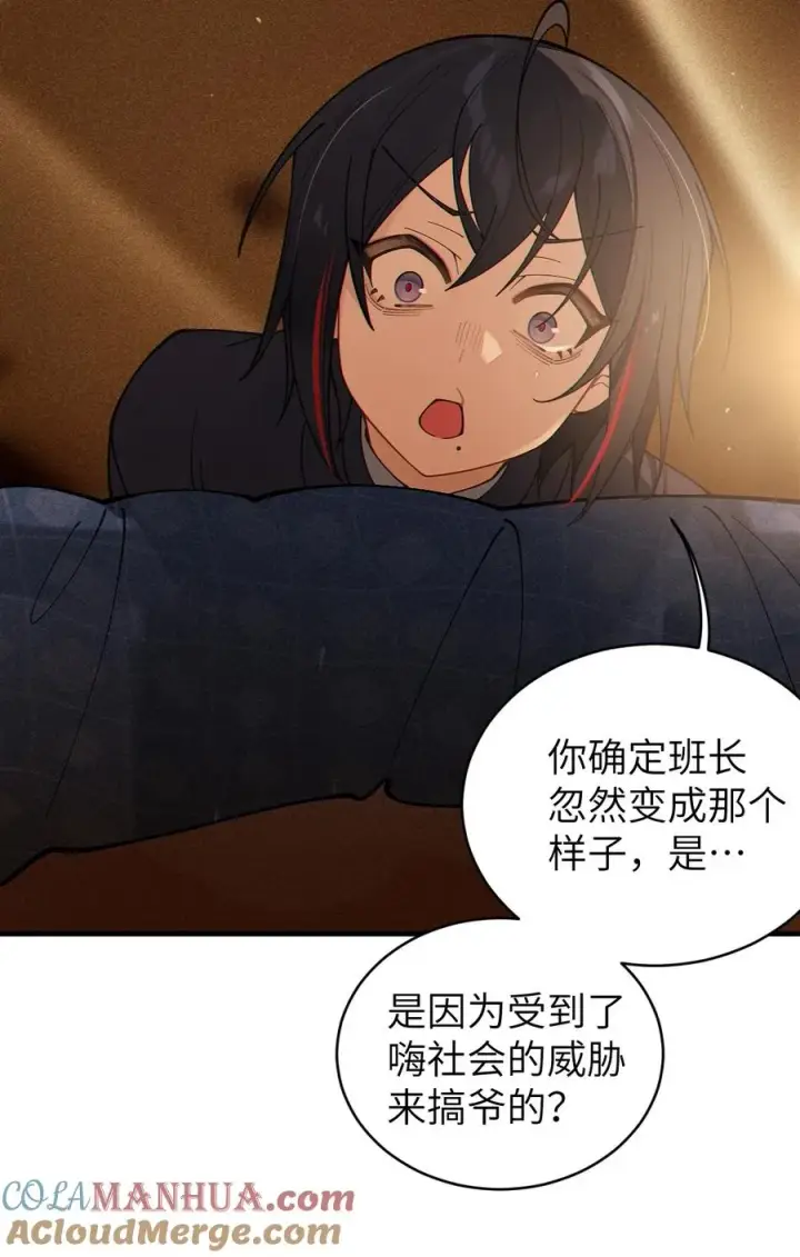 漫画《转生成为灵异世界的唯物者，爷只对女鬼重拳出击！》019 【内含福利】大半夜的！穿成这样跑我床上干啥！第4张图