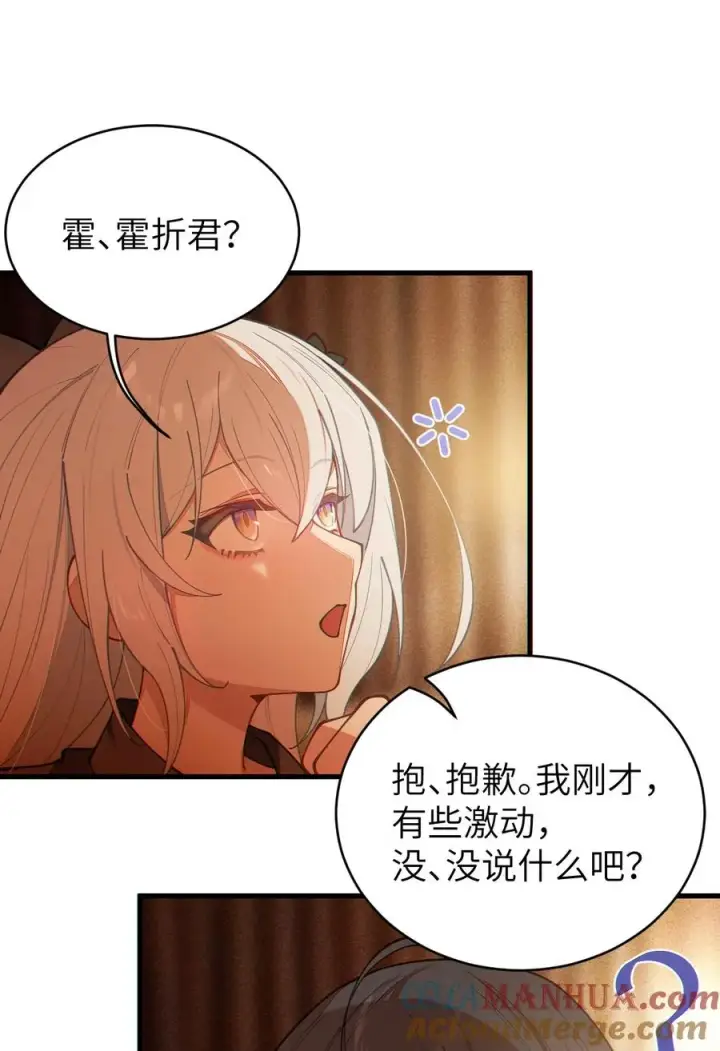 漫画《转生成为灵异世界的唯物者，爷只对女鬼重拳出击！》019 【内含福利】大半夜的！穿成这样跑我床上干啥！第46张图